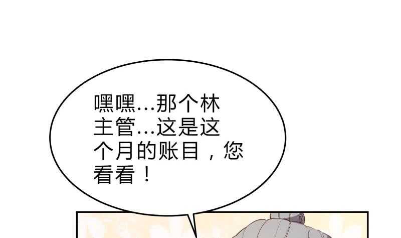 第142话 托付(1/2)-第142话