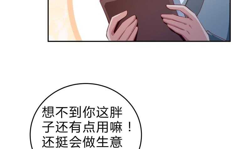 第142话 托付(1/2)-第142话