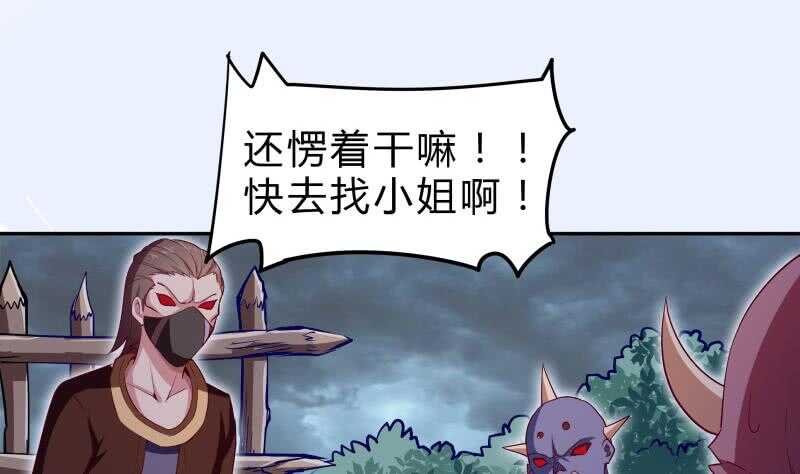 第144话 大小姐又不见了！(1/2)-第144话