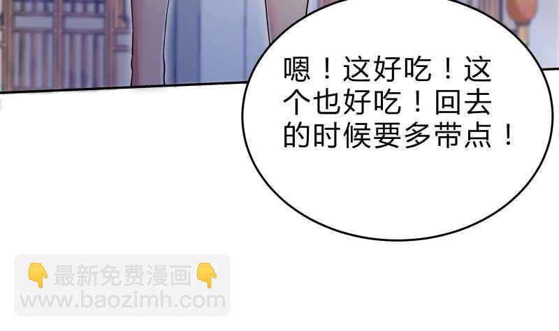 第144话 大小姐又不见了！(1/2)-第144话