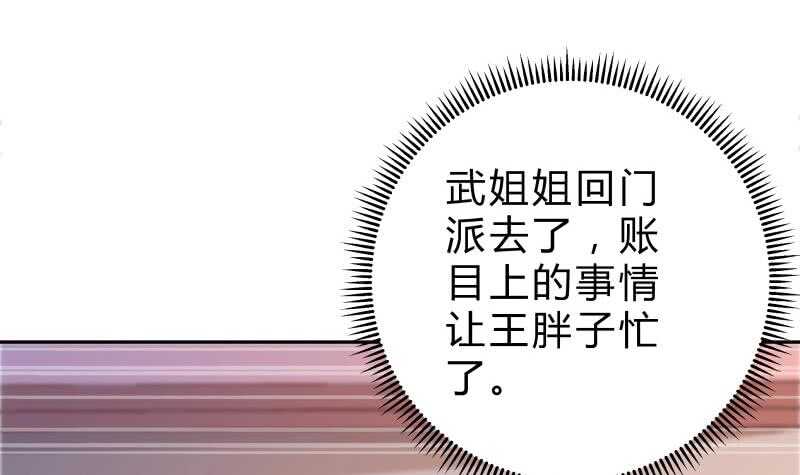 第144话 大小姐又不见了！(1/2)-第144话