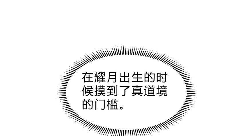 第144话 大小姐又不见了！(1/2)-第144话