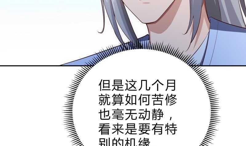 第144话 大小姐又不见了！(1/2)-第144话