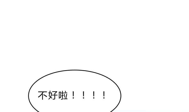 第144话 大小姐又不见了！(1/2)-第144话