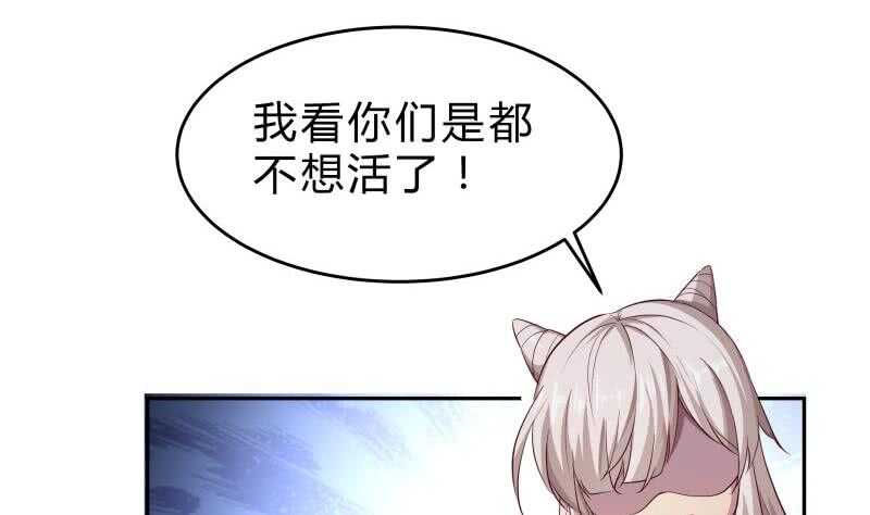 第146话 胆敢欺负我的狗(1/2)-第146话