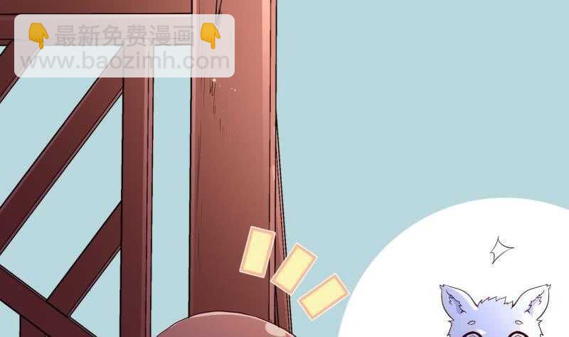 第146话 胆敢欺负我的狗(1/2)-第146话
