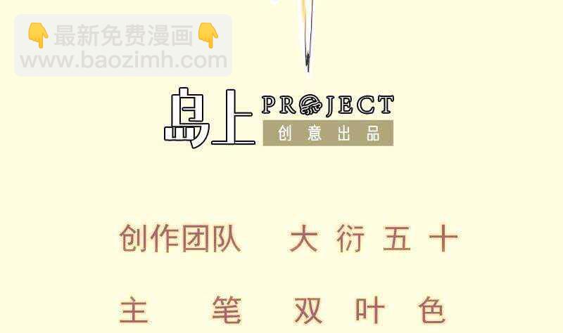 第146话 胆敢欺负我的狗(1/2)-第146话