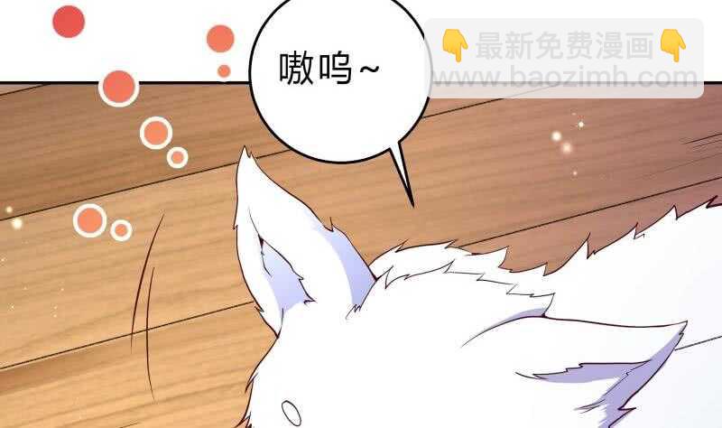 第146话 胆敢欺负我的狗(1/2)-第146话