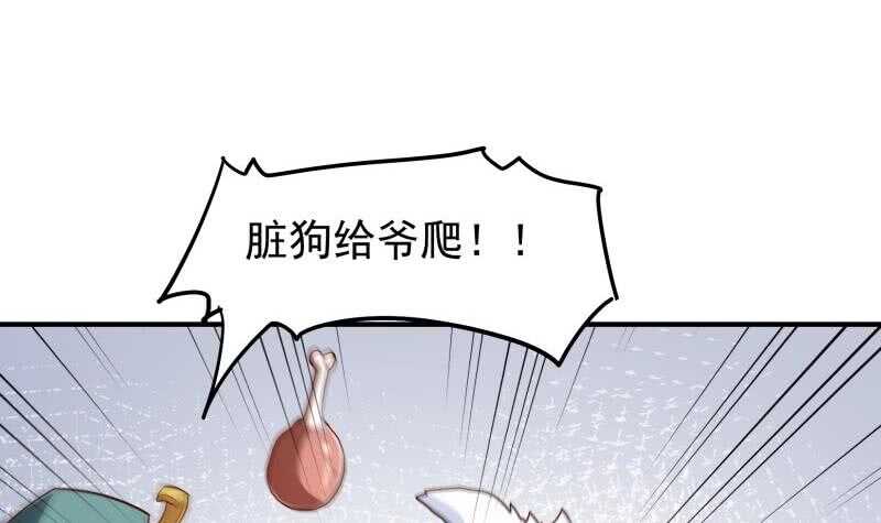 第146话 胆敢欺负我的狗(1/2)-第146话