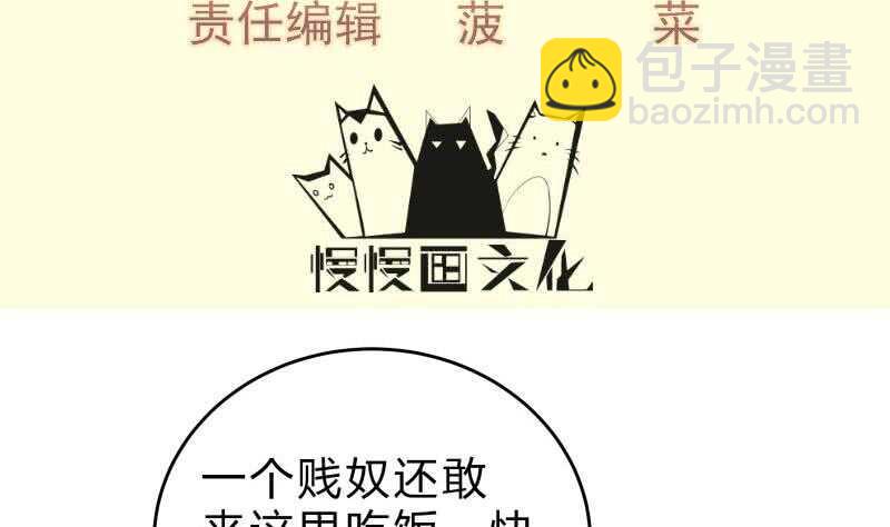 第146话 胆敢欺负我的狗(1/2)-第146话