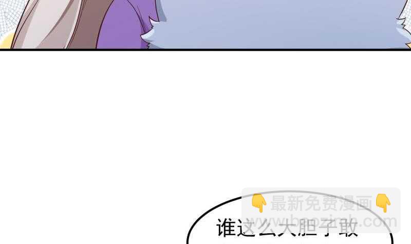 第146话 胆敢欺负我的狗(1/2)-第146话
