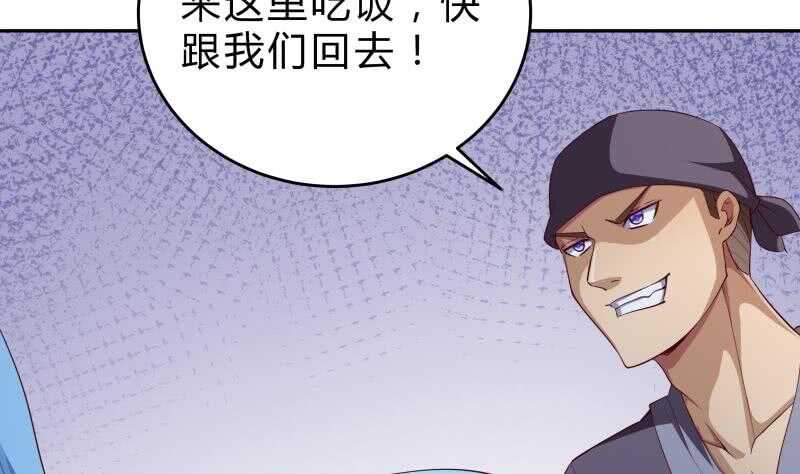 第146话 胆敢欺负我的狗(1/2)-第146话