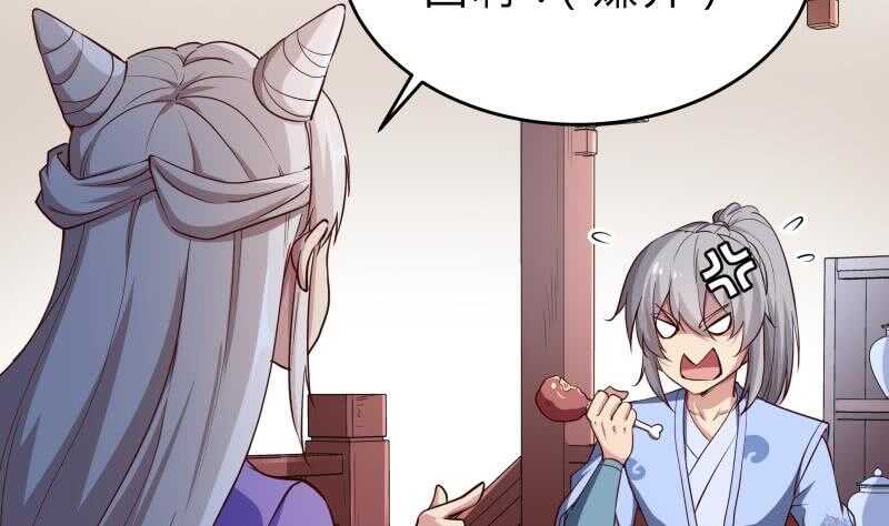 第146话 胆敢欺负我的狗(1/2)-第146话