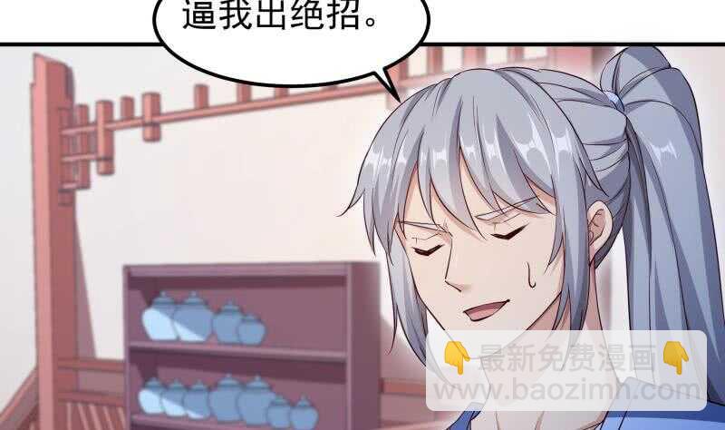 第148话 简直是勒索(1/2)-第148话