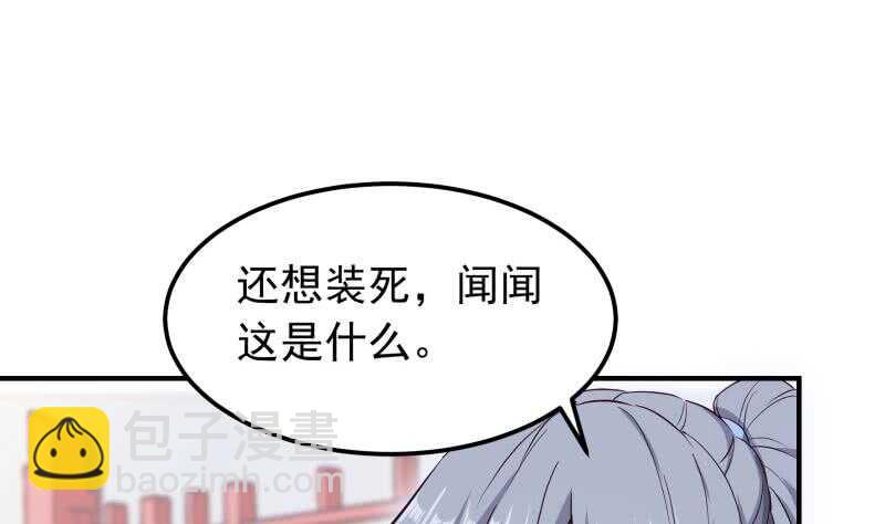 第148话 简直是勒索(1/2)-第148话