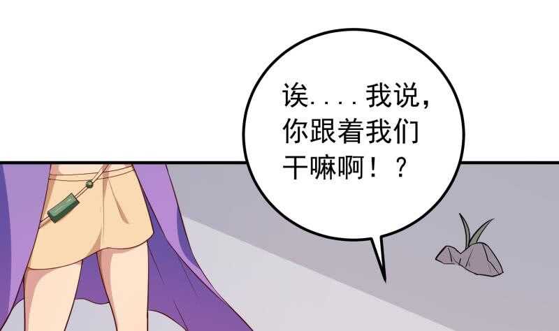 第148话 简直是勒索(1/2)-第148话