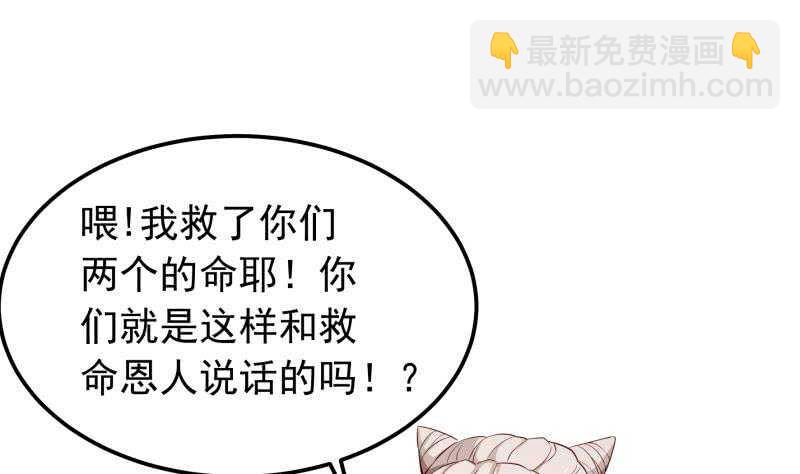 第148话 简直是勒索(1/2)-第148话