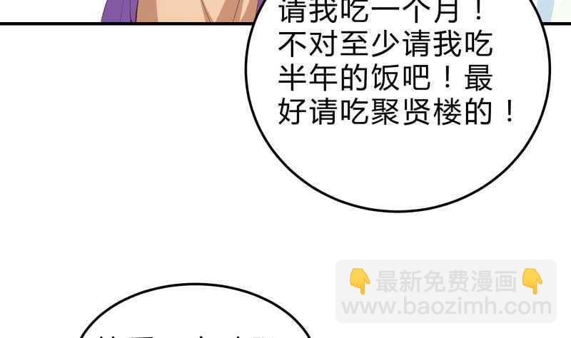 第148话 简直是勒索(1/2)-第148话