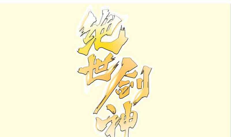 第150话 寻宝之路(1/2)-第150话