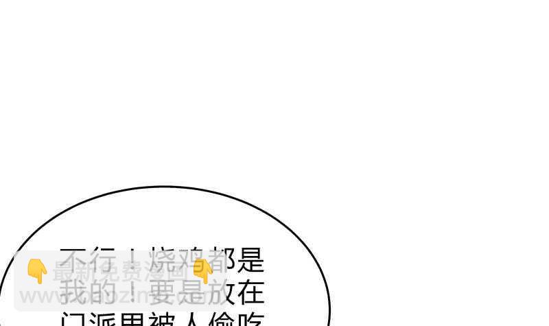 第150话 寻宝之路(1/2)-第150话