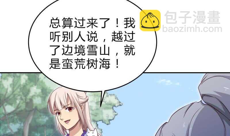 第150话 寻宝之路(1/2)-第150话