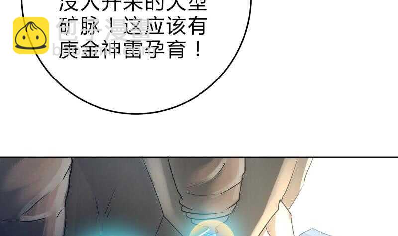 第150话 寻宝之路(1/2)-第150话