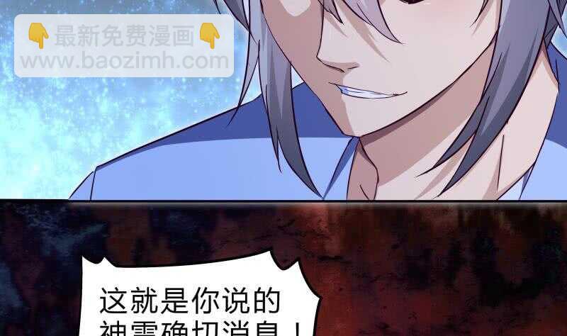 第150话 寻宝之路(1/2)-第150话
