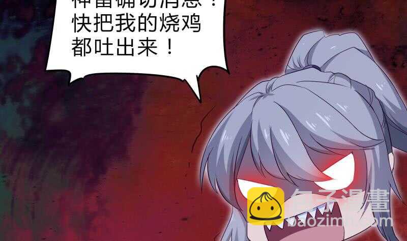 第150话 寻宝之路(1/2)-第150话