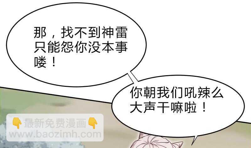 第150话 寻宝之路(1/2)-第150话