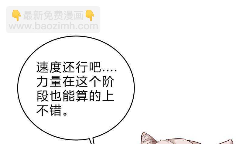 第152话 魔族山寨(1/2)-第152话