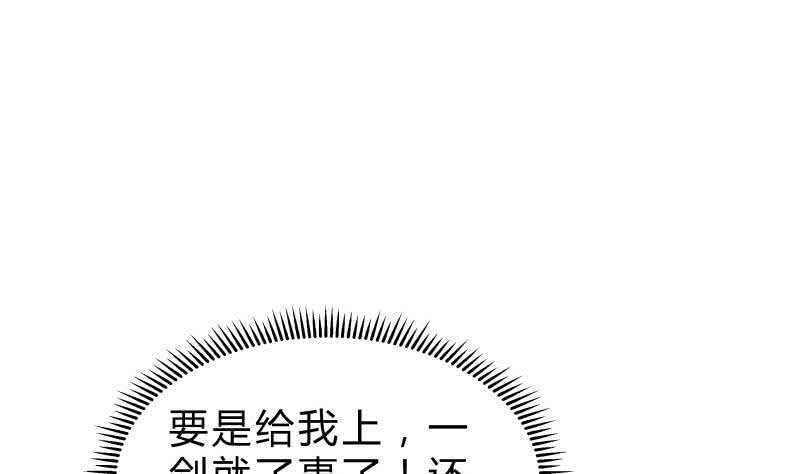第152话 魔族山寨(1/2)-第152话