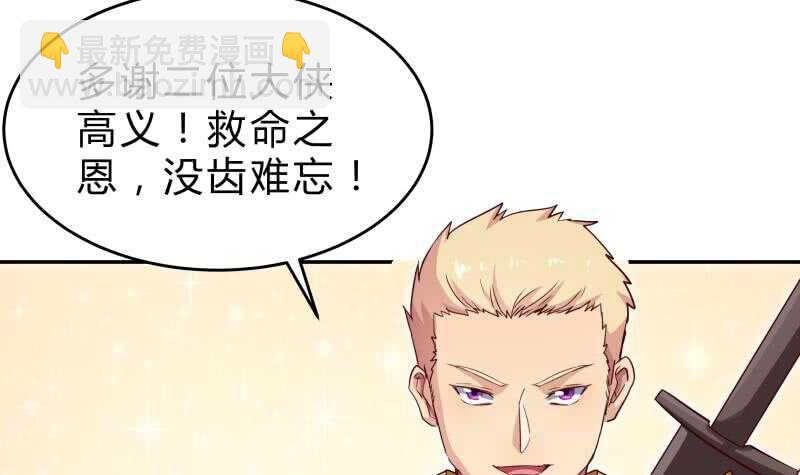 第152话 魔族山寨(1/2)-第152话