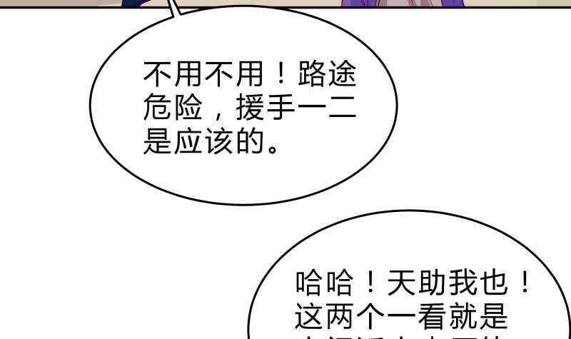 第152话 魔族山寨(1/2)-第152话