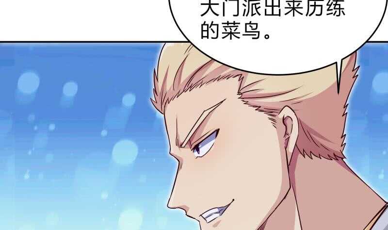 第152话 魔族山寨(1/2)-第152话