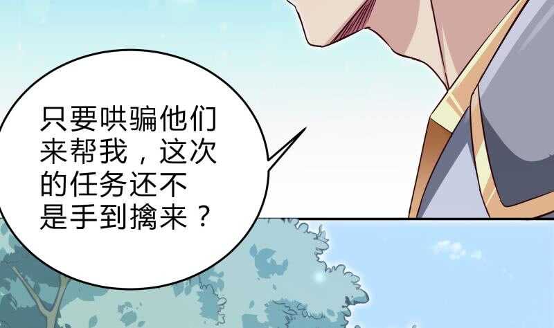 第152话 魔族山寨(1/2)-第152话