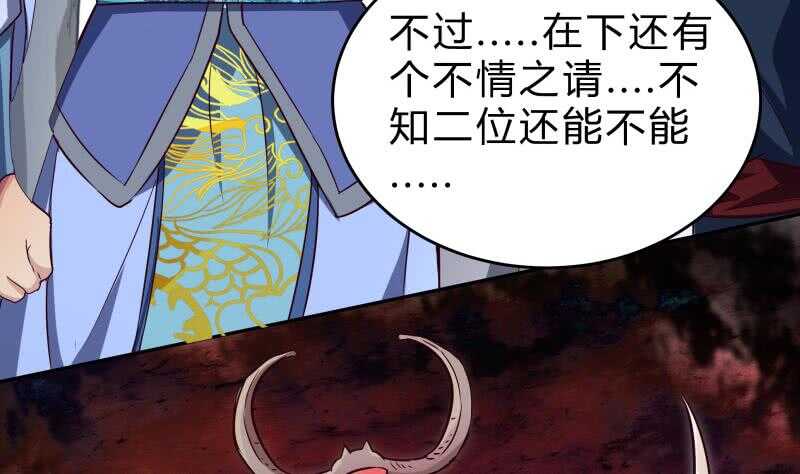 第152话 魔族山寨(1/2)-第152话