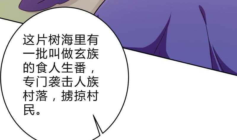 第152话 魔族山寨(1/2)-第152话