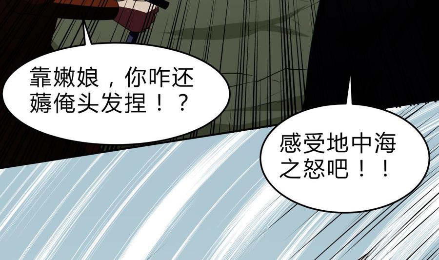 第154话 虚晃一枪(1/2)-第154话
