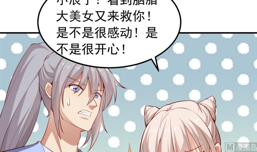 第158话 你是谁？(1/2)-第158话