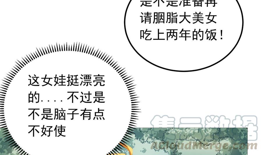 第158话 你是谁？(1/2)-第158话