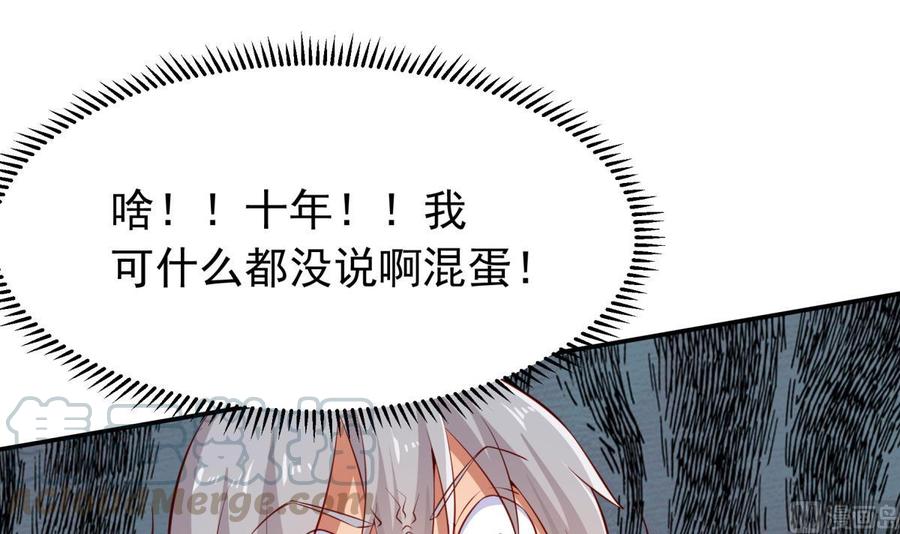 第158话 你是谁？(1/2)-第158话