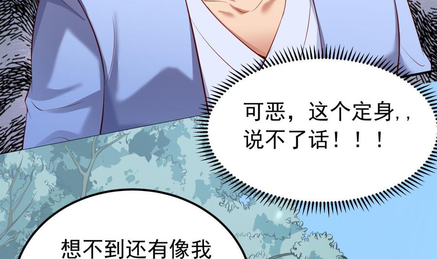 第158话 你是谁？(1/2)-第158话