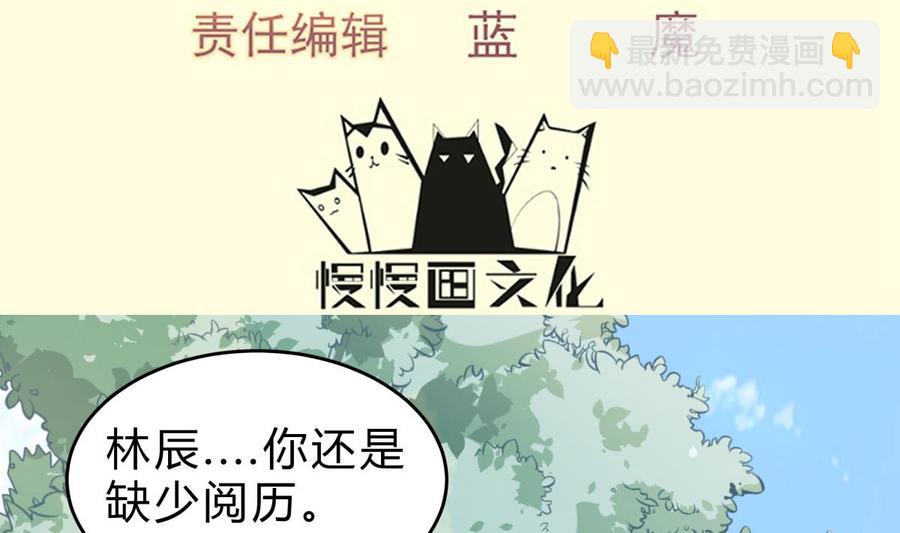第158话 你是谁？(1/2)-第158话