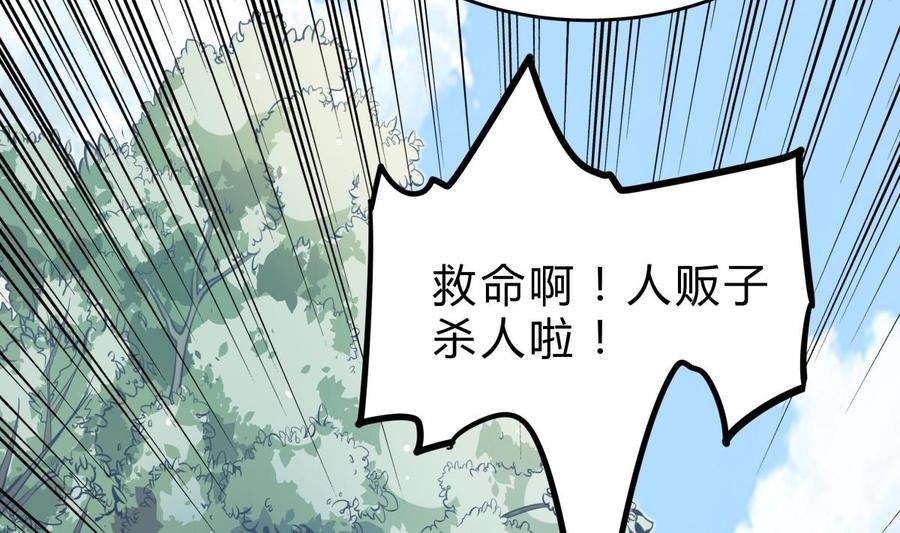第160话 真相大白(1/2)-第160话