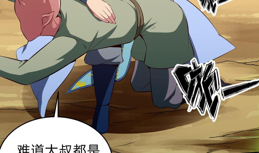 第160话 真相大白(1/2)-第160话