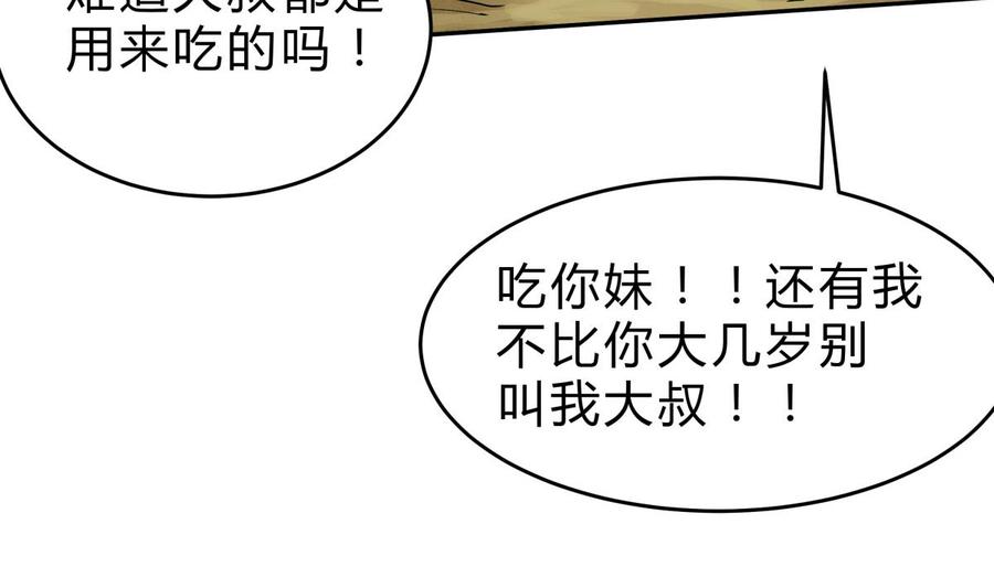 第160话 真相大白(1/2)-第160话