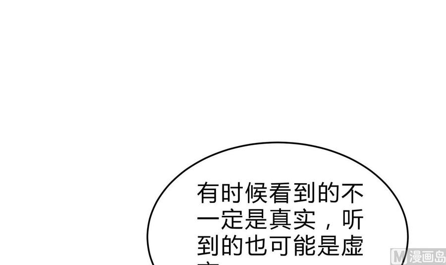 第160话 真相大白(1/2)-第160话
