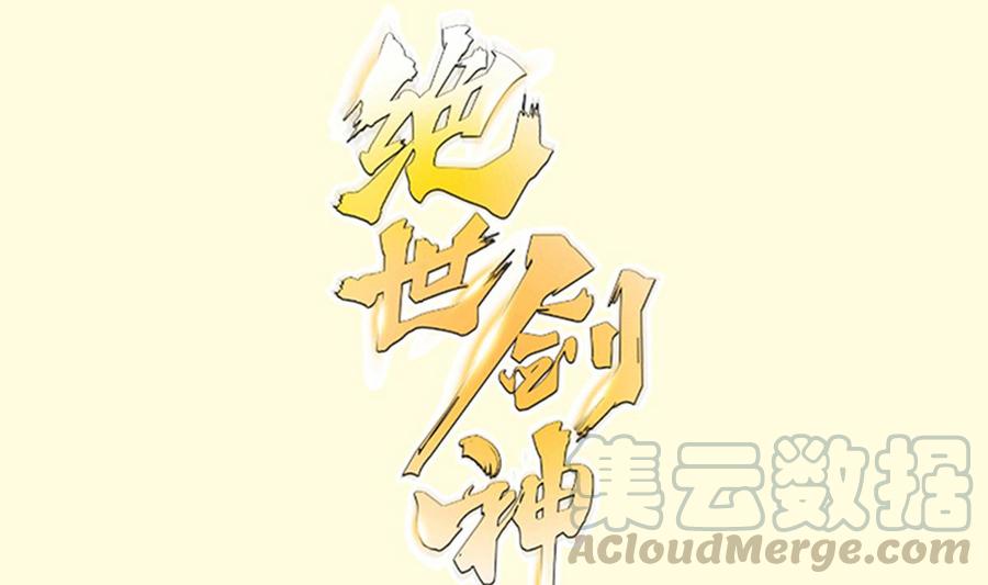 第162话 双重计(1/2)-第162话