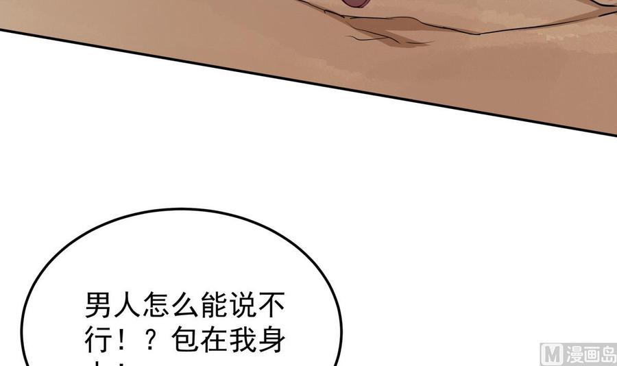 第162话 双重计(1/2)-第162话
