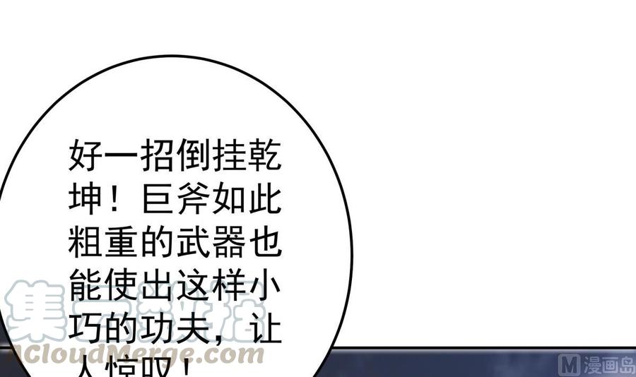 第164话 抓奶龙抓手(1/2)-第164话